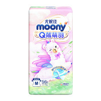 88VIP：moony Q薄萌羽小羊驼系列 纸尿裤 M56片