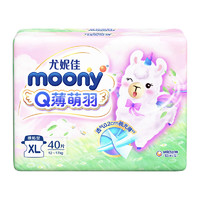 88VIP：moony Q薄萌羽系列 纸尿裤 XL40片