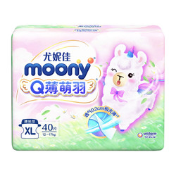 moony Q薄萌羽系列 纸尿裤 XL40片
