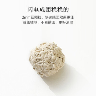 京东京造 原味豆腐猫砂2.6kgX6包 共15.6kg 囤货量贩除臭不沾底