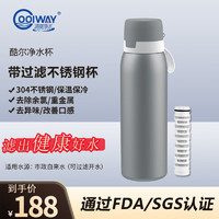 Coolway 酷尔保温净水杯 家用小型净水壶户外运动过滤净化水杯304不锈钢保温杯 真空保温保冷 时尚灰750ml