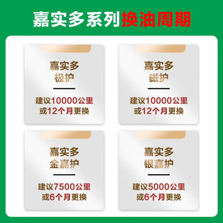 Castrol 嘉实多 机油全合成汽机油嘉实多极护陆虎婕豹专享0W-20 0W20含机滤润滑油 极护全合成陆虎婕豹专享0W-20 1Lx7