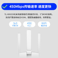 TP-LINK WiFi放大器无线增强wifi信号中继接收扩大增加家用路由器加强扩展tplink网络无线网桥接933RE