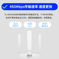 TP-LINK 普联 WiFi放大器