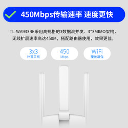 TP-LINK 普联 WiFi放大器