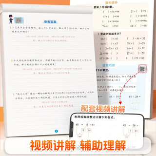 斗半匠 小学四年级上册计算+应用题天天练每日一练数学思维训练口算题卡大通关 4年级上册 口算天天练+应用题天天练