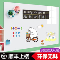 飞博士（Flybook） 黑板墙贴磁性白板小家用可移除擦写儿童环保贴墙磁力磁性画板写字板教学磁铁白班 白色 120宽每拍1件10cm长