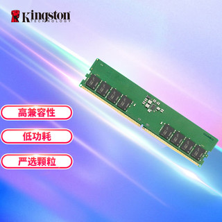 金士顿 (Kingston) 32GB DDR5 5600 台式机内存条