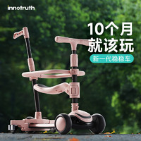 InnoTruth 四合一儿童滑板车1-3岁4-6岁宝宝滑滑车二合一多功能可坐可折叠 动力款&粉色+围栏