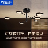 Panasonic 松下 led悦萍客厅吊灯适悦光遥控调光调色6头8头卧室花吊灯