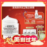 爆卖年货：Kiehl's 科颜氏 高保湿面霜 50ml（赠 同款7ml*7+春联+亚克力立牌+徽章*2）