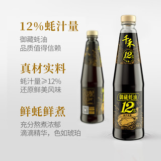 千禾 春曲原酿生抽1.28L*2+料酒500ml+蚝油510g 龙年生肖定制 礼盒装