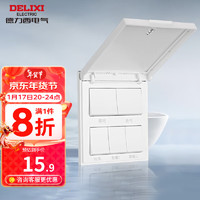 DELIXI 德力西 86型浴霸开关 五开翻盖 白色