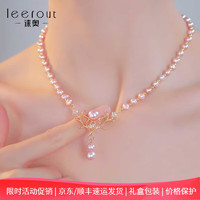 徕奥（leerout）一路有你鹿角珍珠项链女轻奢气质颈链新年 7mm粉珍珠