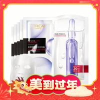 巴黎欧莱雅 玻尿酸安瓶面膜 5片（拍2赠20片）