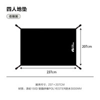 牧高笛 户外露营公园草沙地野餐防潮四角地垫4人帐篷地席地垫