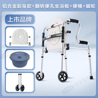 可孚 老人残疾人助行器康复拐杖助步器骨折走路辅助行走器车扶手架老年人四角拐棍铝合金助行器+脚轮+便盆