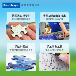 睿思（Ravensburger）4x42片装汪汪队立大功系列4岁+儿童拼图玩具新年 4x42片汪汪队 (4岁+)