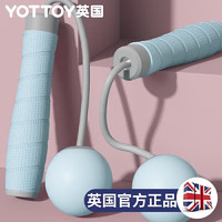 YOTTOY 英国 无绳跳绳负重球运动负重款塑身专业无绳加粗大球跳绳-运动蓝