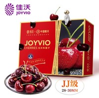 JOYVIO 佳沃 樱桃 JJ级 单果28-30mm 2.5kg