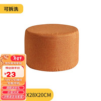 JIAYI 家逸 家用矮凳客厅圆凳简约沙发凳板凳坐凳换鞋凳脚凳小凳子 棉麻软包凳小号