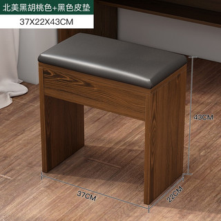 蔓斯菲尔梳妆凳现代简约化妆台凳子卧室布艺椅子PU皮 深胡桃色+黑色皮垫