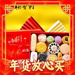 北京稻香村 三禾糕点礼盒装 1300g 净重（赠礼品袋）