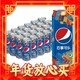 88VIP：pepsi 百事 可乐原味汽水碳酸饮料330ml*24细长罐（包装随机）