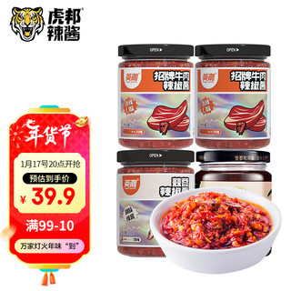 TIGER BANG 虎邦 辣椒酱 牛肉+蒜蓉+春笋香菇辣酱210g