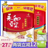 YON HO 永和豆浆 原磨原味红枣豆浆粉1200g小包速溶营养早餐豆奶粉1020g
