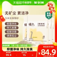 88VIP：FUKUMARU 福丸 豆腐猫砂 2.5kg