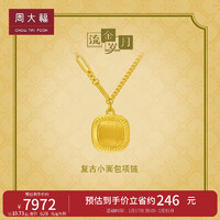 周大福新年流金岁月黄金项链(工费1480)45cm约11.42g F232181