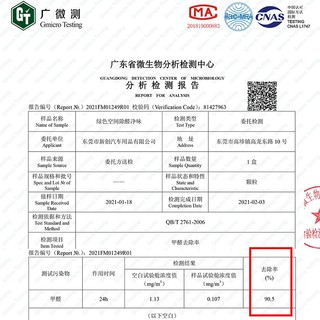 AUTODOC 车博士 绿色空间 汽车除味 新车除味除甲醛 车内除甲醛 新车净味除皮革内饰异味 可替汽车炭包活性炭膏