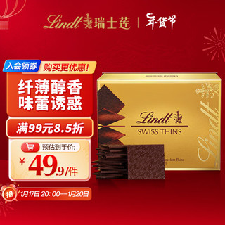 Lindt 瑞士莲 经典薄片黑巧克力 125g