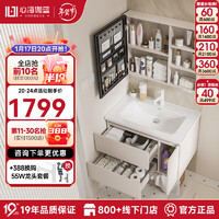 SHKL 心海伽蓝 浴室柜陶瓷一体盆 4507 0.8米-经典美妆款-不含龙头套餐