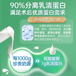 旭玖康配料99%动物蛋白水解乳清蛋白粉术后分离高蛋白质营养中老年人增强300g/罐 3罐（实发4罐）