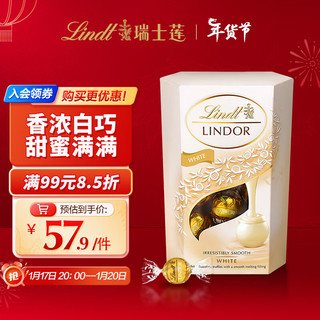 Lindt 瑞士莲 LINDOR软心 白巧克力 200g 分享装