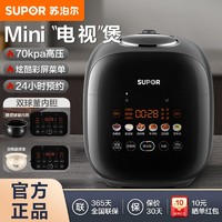 SUPOR 苏泊尔 电压力锅新款2-3人小型家用多功能一体式智能预约蒸饭煲