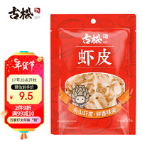 Gusong 古松食品 古松海产干货 虾皮50g 小虾米海米海鲜煲汤火锅食材 二十年品牌