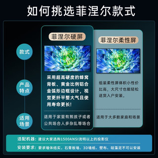 JJZER 竹者 丨竹者菲涅尔抗光硬屏中长焦投影幕布  超短焦激光电视抗光幕布