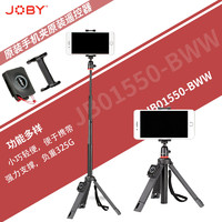 JOBY 宙比 JB01550微单相机手机桌面主播三脚架volg抖音灵眸自拍杆
