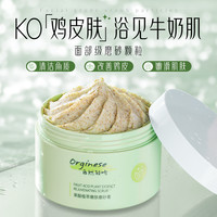 欧橘烟酰胺果酸磨砂膏身体乳全身手部非美白嫩白去鸡皮角质黑秋冬