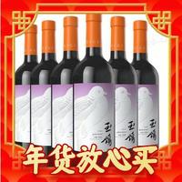 移动端、京东百亿补贴：XIGE ESTATE 西鸽酒庄 玉鸽 木槿赤霞珠 干红葡萄酒 750m*6瓶