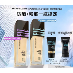 MAYBELLINE 美宝莲 FITME PRO粉底液 新版柔雾防晒版 120-自然肤色 30ml（赠 同款5ml+妆前乳5ml）