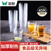 SUNCHA 双枪 一次性杯子 航空杯200ml*40只太空杯加厚饮料杯塑料茶杯