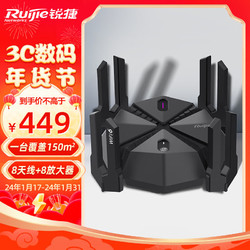 Ruijie 锐捷 天蝎电竞路由器X60PRO 无线路由器千兆WiFi6穿墙