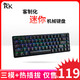 ROYAL KLUDGE RK G68机械键盘无线2.4G