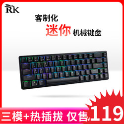 ROYAL KLUDGE RK G68机械键盘无线2.4G