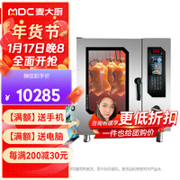 麦大厨 烤鸭炉商用烤箱全自动大型大容量烧腊烤鸡多功能台式旋转透窗电烤箱 MDC-ZKA9-DLK-X4