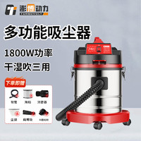 澎博动力 工业吸尘器吸尘机1800W大功率干湿吹三用25L+2吸头CX25-1